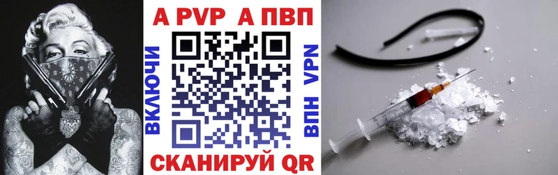 A PVP Соль Мглин