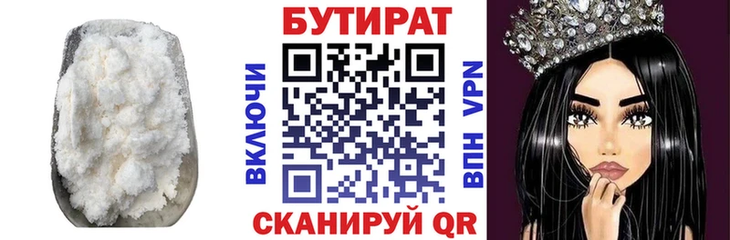 БУТИРАТ жидкий экстази  Мглин 