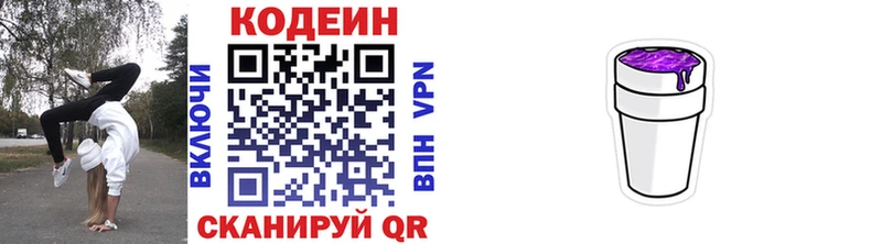 Кодеиновый сироп Lean напиток Lean (лин) Мглин