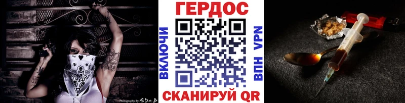 Героин хмурый магазин Мглин