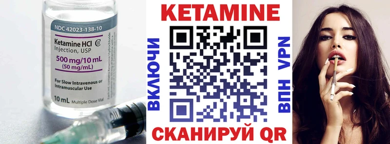 Кетамин VHQ  гидра   Мглин 